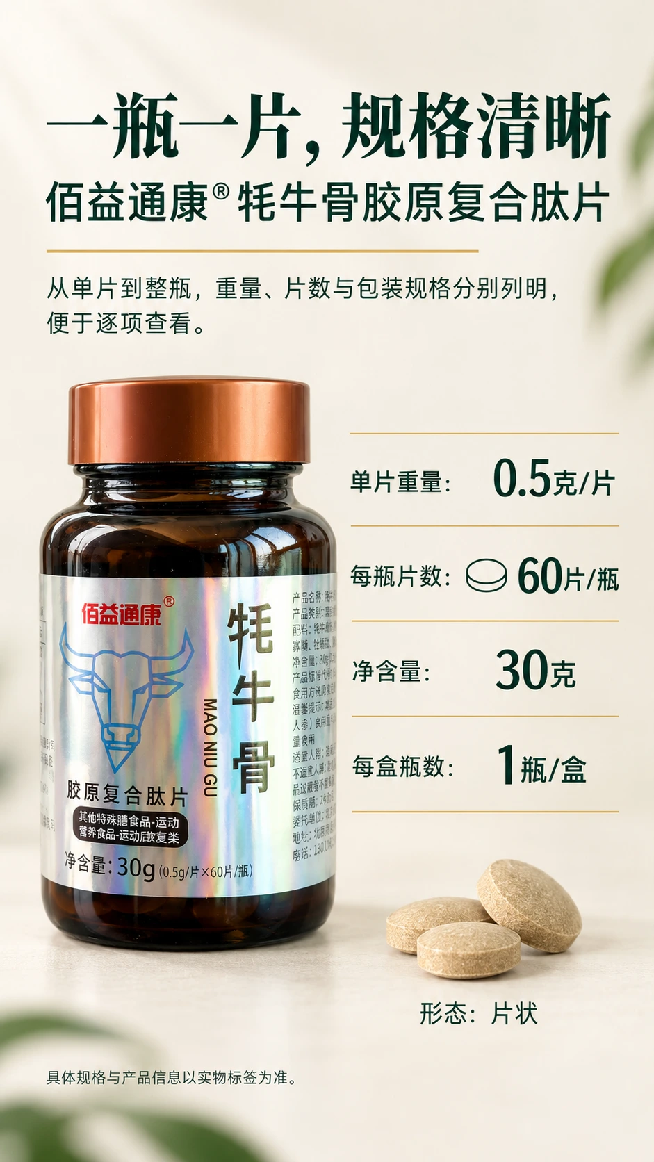 规格说明